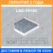 ������ ������ �������� Lynxauto / LAC1918C �������� 24 ��� LAC1918C ����