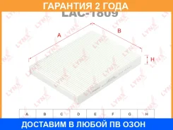 ������ �������� Lynxauto / LAC1809 �������� 24 ��� LAC1809 ����