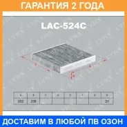 ������ �������� �������� Lynxauto / LAC524C �������� 24 ��� LAC524C ����
