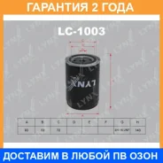 ������ �������� Lynxauto / LC1003 �������� 24 ��� LC1003 ����