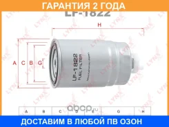 ������ ��������� Lynxauto / LF1822 �������� 24 ��� LF1822 ����