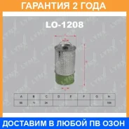 ������ �������� Lynxauto / LO1208 �������� 24 ��� LO1208 ����