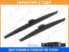 �������� ������ ����� ���������������� 550��(22)450��(18) ������� Lynxauto / LW5545S �������� 24 ��� LW5545S ����