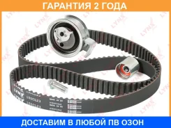 �������� ����� ��� (��������� ������) Lynxauto / PK1309 �������� 24 ��� PK1309 ����
