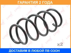 ������� �������� �������� Lynxauto / SC1465 �������� 24 ��� ���� �� 2 �� SC1465 ����