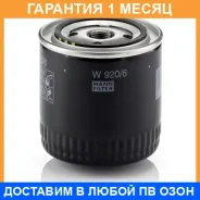 �������� ������ MANN / W9206 �������� 1 ��� W9206 ����