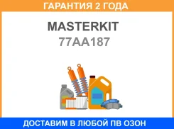 �������� ����������� Masterkit / 77AA187 �������� 24 ��� 77AA187 ����