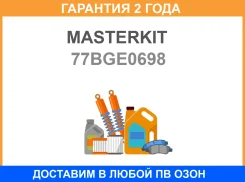 ��������� ��������� ������� Masterkit / 77BGE0698 �������� 24 ��� 77BGE0698 ����
