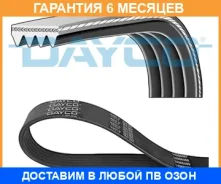 ������ ���������� Dayco / 4PK800 �������� 6 ��� 4PK800 ����