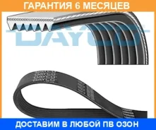 ������ ���������� Dayco / 6PK1795 �������� 6 ��� 6PK1795 ����