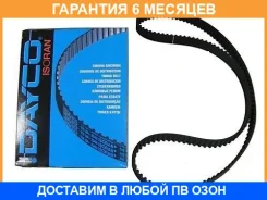 ������ ��� Dayco / 94671 �������� 6 ��� 94671 ����