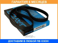 ����� ��� Dayco / 94801 �������� 6 ��� P 94801 ����