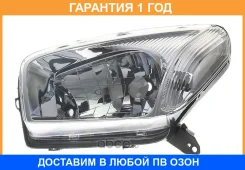 ���� ��� +/- �/��������� � (DEPO) ����� DEPO / 21211F4Lldem �������� 12 ��� RAV4 00-03 21211F4LLDEM ����