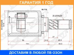 ���� ���������� SAT / NI716 �������� 12 ��� NI716 ����