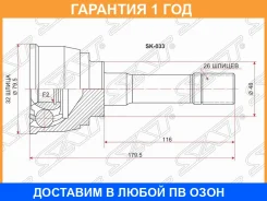 ���� SAT / SK033 �������� 12 ��� SK033 ����