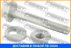 ���� � ������������ ����������� Febest / 1929006KIT 1929006KIT ����