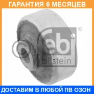 ����������� FEBI / 26535 �������� 6 ��� 26535 ����