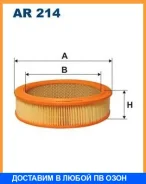 ��������� ������ Filtron / AR214 AR214 ����