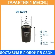 �������� ������ Filtron / OP5261 �������� 1 ��� OP5261 ����