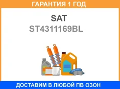 ���� FORD Focus II 05-08 LH ������ SAT / ST4311169BL �������� 12 ���, ����� ST4311169BL ����