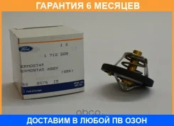 ��������� / FORD C-Max, �Fiesta, �Focus-I/II/III, �Fusion, �Mondeo-IV�Mazda-2/3�Volvo S40, V50 1.25/1.4/1.6 03~ FORD / 1712228 �������� 6 ��� 1712228...