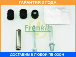 ����������� ������������ �������� Frenkit / 810018 �������� 24 ��� 810018 ����