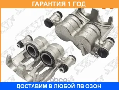 ������� ��������� ����� SAT / STA0044205683 �������� 12 ��� STA0044205683 ����