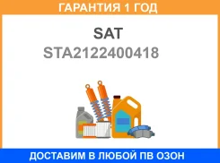 ������� ��������� ������ SAT / STA2122400418 �������� 12 ��� STA2122400418 ����