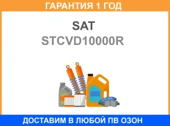 ������ Daewoo Chevrolet Lanos 97 SAT / Stcvd10000R �������� 12 ��� STCVD10000R ����