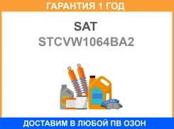 ��������� Chevrolet Lacetti 04- 5D HBK ������ LH SAT / Stcvw1064BA2 �������� 12 ���, ����� STCVW1064BA2 ����