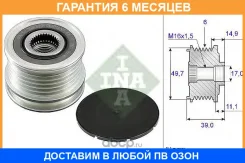 �������� ���������� ���� ���������� INA / 535005010 �������� 6 ��� 535005010 ����