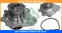 ����� ������� INA / 538030310 �������� 6 ��� 538030310 ����