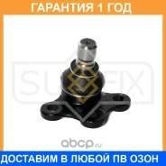 ������� ����� ������ L/R Sufix / SG1137 �������� 12 ��� SG1137 ����