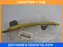 ����������� ���� Toyota / 1356121040 �������� 12 ��� 1356121040 ����
