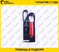 ��������� ������ /TI-GUAR ��� Mitsubishi Lancer 2003- 4G13/18; 5PK1065; 07K145933E 1581801 1987947850 5PK1065 ����