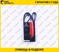 ������ ��� 5PK910* Ti�GUAR 5PK910 ����