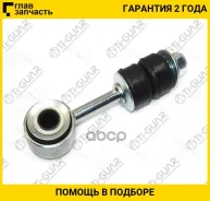������ ������������� / ������ /����� /TI-GUAR ��� Citroen Jumper 1994-2002 FIAT Ducato 1994-2006 Peugeot Boxer; TG-1300716080; (JTS643 2823-DUCF C7357...