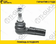 ���������� ������� /�������� ������ /����� /TI-GUAR ��� Ford Transit 2000-2006 2014-; TG-1370741; 1138275 1743642 TG1370741 ����
