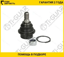 ������� ����� /�������� ����� /������� /TI-GUAR ��� Ford Transit 2006-; TG-1451914; (JBJ730 CX0014 C1150LR) 1417352 4041454 TG1451914 ����