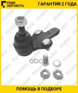 ������� ����� /�������� ������ ������ /TI-GUAR ��� Toyota Corsa 1990-2000 Corolla2 Cynos Paseo Raum Sera Starlet Tercel 1989-2000; TG-43330-19085; (01...