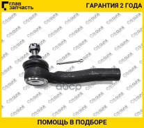 ���������� ������� /�������� ������ /TI-GUAR ��� Toyota Ipsum 2001- ACM#; TG-45047-49055; (KTR1266 A01TE-11110 SET491R) CET203R TG4504749055 ����