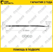 ����� ��������� /�������� ������ /����� /TI-GUAR ��� Nissan Bluebird Avenir Primera 1991-1997; TG-46210-0E100; TG462100E100 ����