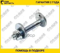 ���������� /������ ������ /����� /TI-GUAR ��� Suzuki Grand Vitara Escudo 2006-2014; TG-46431-65J00; (0729-001 ) MLS588 BB29001 TG4643165J00 ����