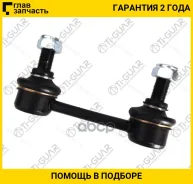 ������ ������������� /������ ����� /������ /TI-GUAR ��� Toyota Mark II Chaser Cresta 1990-2001 #X90 #X100 #X110 Crown JZS15# JZS17#; TG-48830-20031;...
