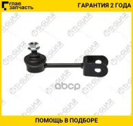 ������ ������������� /������ ������ /����� /TI-GUAR ��� Toyota Town Ace 1996- SR50; TG-48830-28010; (SL-3775 T27SR40E ) SL3775M TG4883028010 ����