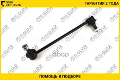 ������ ������������� /�������� ������ /TI-GUAR ��� Toyota Emina Estima Lucida TCR1# TCR2#; TG-48820-28030; (CLT-31 KSLF1075 0123-002) 4882028010 TG488...