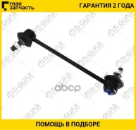 ������ ������������� /������ ����� /������ /TI-GUAR ��� Toyota Camry Gracia Mark Qualis Harrier Vista SXV20 MCV20 SV40; TG-48830-33010; (T2796E R8-488...