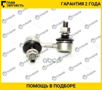 ������ ������������� /�������� ����� TI-GUAR /Honda CR-V 1997-2001 Stream; TG-51321-S5A-003; 51321S5A003 51321S5A305 CLHO11 TG51321S5A003 ����
