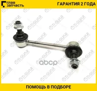 ������ ������������� /������ ����� /TI-GUAR ��� Honda Accord Torneo Inspire 1997-2002; TG-52325-S84-A01; (SL6285L KSLR1014 CLHO9) 52325SDAA01 TG52325S...