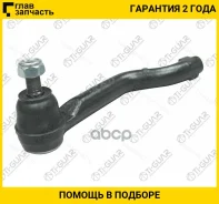 ���������� ������� /�������� ������ /TI-GUAR ��� Honda Accord 2013-; TG-53540-T2A-A01; (TG53540TA0P01 SEH541R CEHO52R) TG53540T2AA01 ����